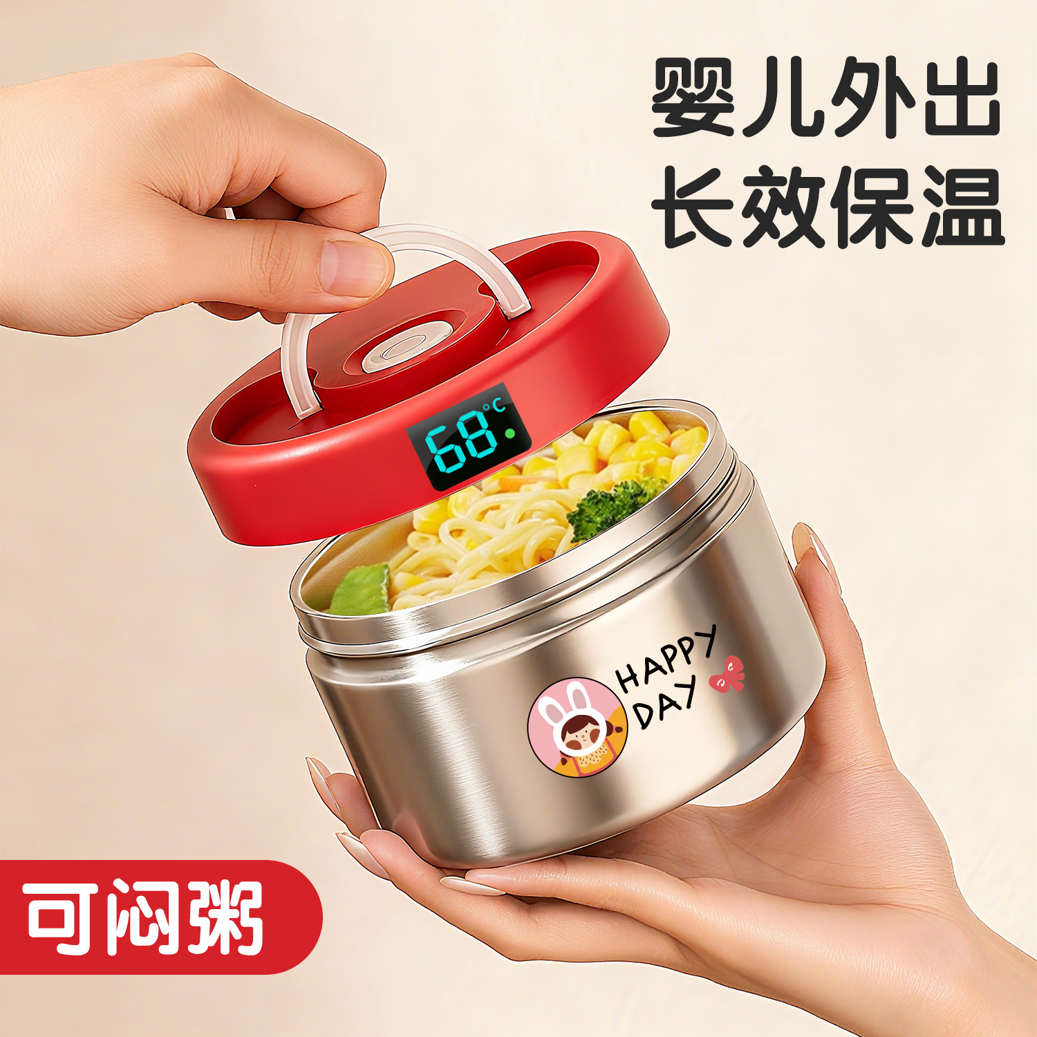 316钢超长保温真空辅食碗