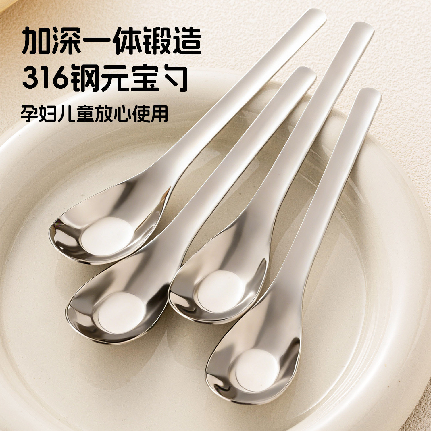 316不锈钢勺子儿童吃饭专用小勺宝宝喂饭3岁以上个人专用元宝勺子,餐饮具,西餐勺,淘宝优惠券,粉丝福利购,淘宝优惠卷