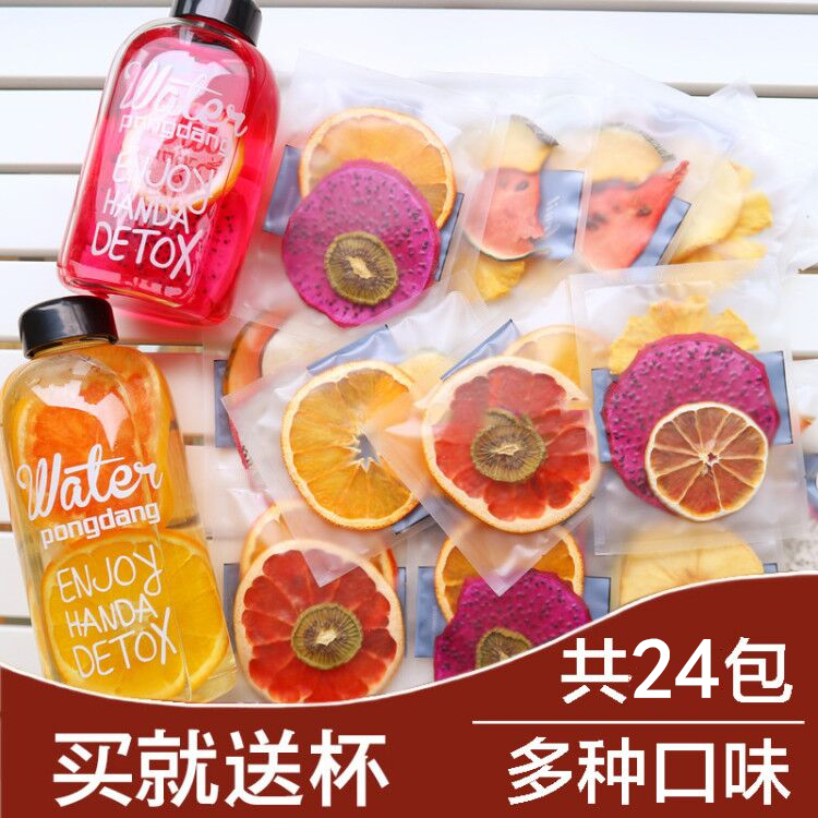 包养生水果茶纯手工新鲜果干花果茶果粒茶袋装果片茶组合冷泡茶24
