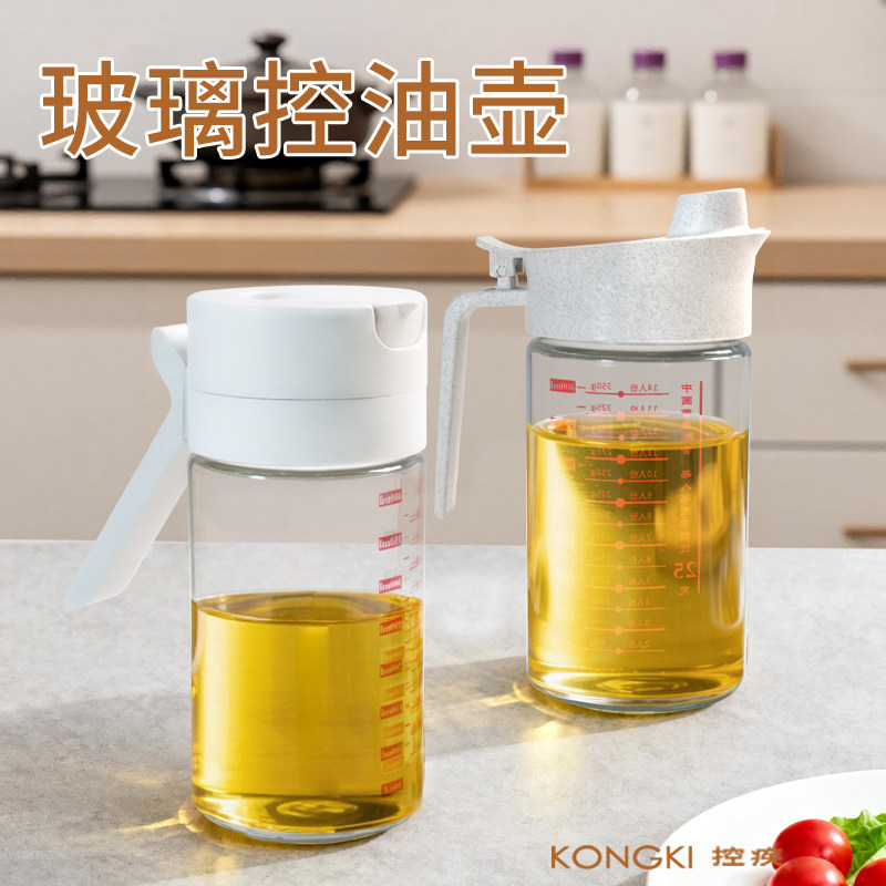 玻璃控油壶合集控油带刻度家用健康定量厨房大容量油壶透明防漏