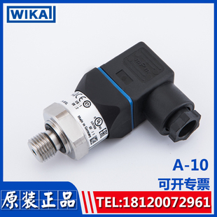 WIKA 10压力传感器威卡S 40Mpa 1Mpa
