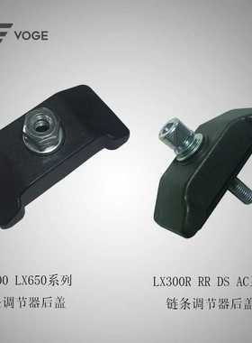 无极300500525RRRDSACDSX650DS350AC原装链条调节器后盖 后端盖