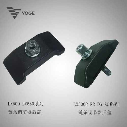 原装无极链条调节器后盖