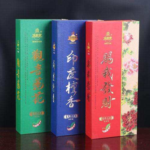 金旺来无烟香观音莲花印度家用