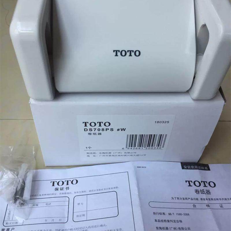 TOTO竹质纸巾盒厨房卫生间纸巾架卷纸盒创意家居楠竹纸巾盒卷纸架