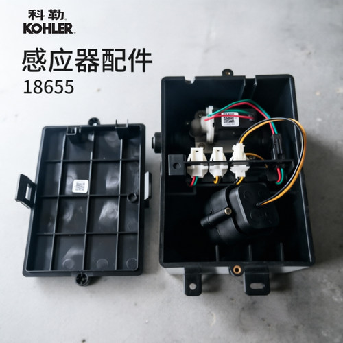 适配科勒18655龙头感应器配件