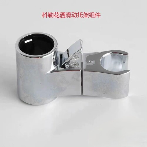 原装正品淋浴花洒升降杆配件滑动花洒头架1276023配8524T1185540