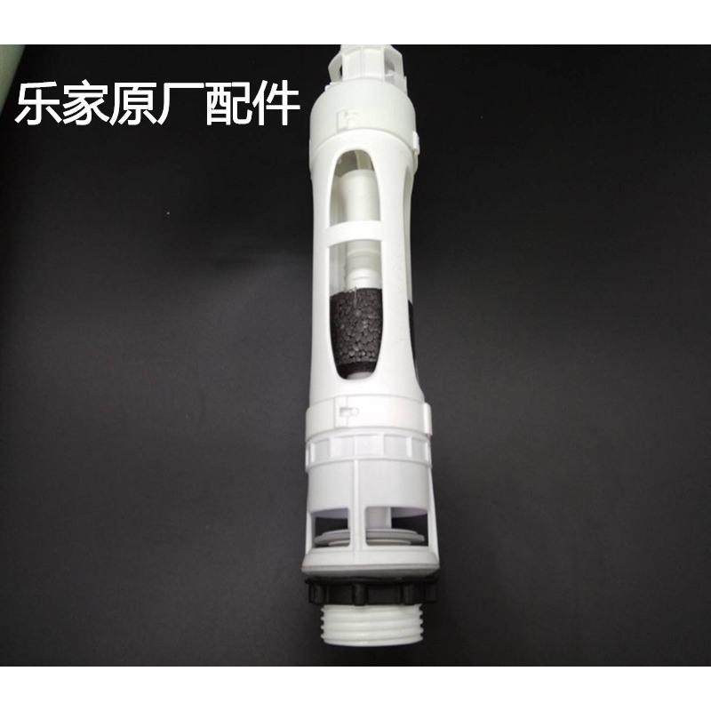 马桶进水阀水件乐家耐用冲水阀