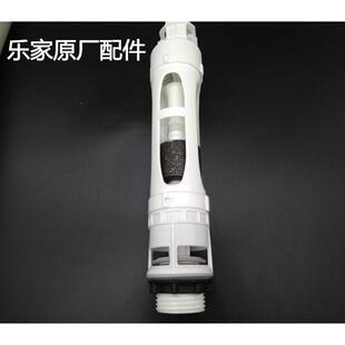 乐家马桶进水阀排水阀水件坐便器配件开关组件马桶水箱配件控制阀