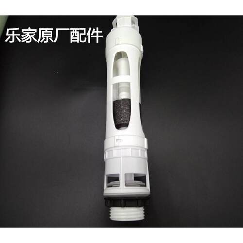 马桶进水阀水件乐家耐用冲水阀