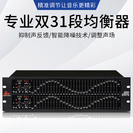Dbx 2231/1231 Equalizer Professional Stage Performance Home Dual 31-Segment Intelligent Noise Reduction Image Limiter