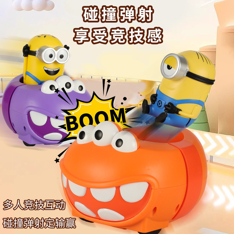 小黄人摇控车弹射碰碰车儿童对战