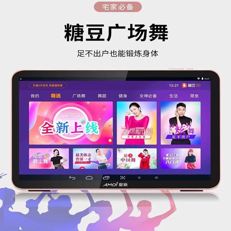 夏新网络小电视WIFI老年便携电视平板电脑迷你户外播放器带触摸屏