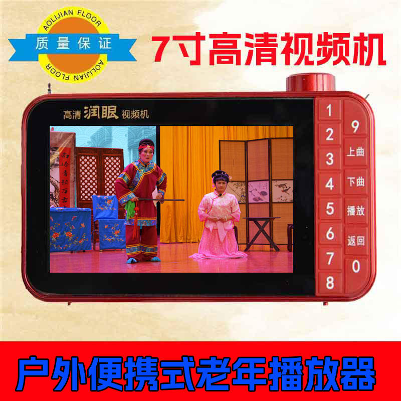 先科新世纪唱戏机老人超薄口袋机便携式多功能视频播放器收音机