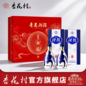 山西杏花村汾酒53度500ml青花20 2瓶年货礼盒送礼商务高端白酒