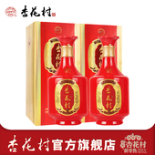 2瓶盒装 山西汾酒杏花村酒53度金质3 500ml 婚庆宴请白酒