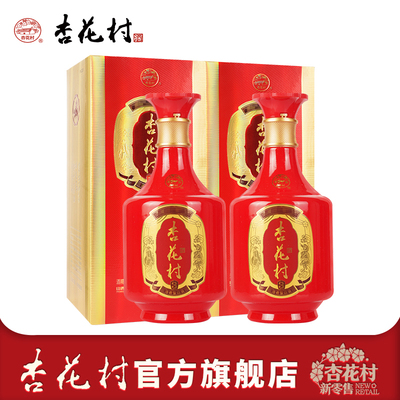 53度金质3杏花村酒500ml*2瓶