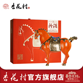 山西杏花村官方旗舰店汾酒53度盛世马生肖纪念白酒清香型马年生肖