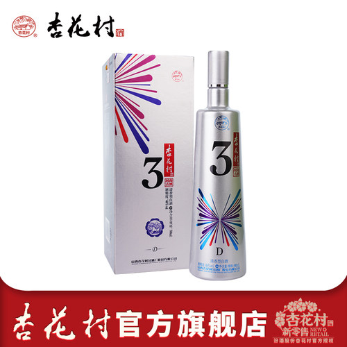 杏花村酒官方纯粮46度礼盒装