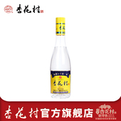 山西汾酒杏花村酒 53度金标玻瓶450ml单瓶装 清香型纯粮食白酒