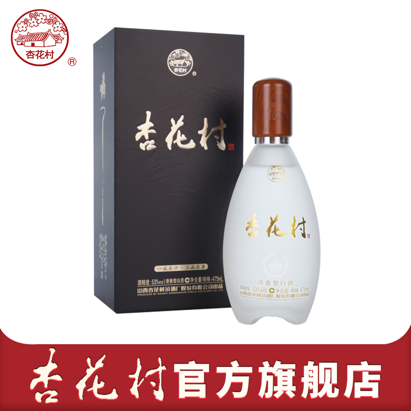 53度杏花村酒475ml商务送礼