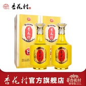 杏花村官方旗舰店42度金质8杏花村酒500ml双瓶礼盒装 白酒山西特产