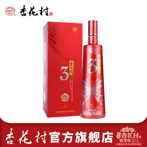 杏花村官方纯粮40度礼盒