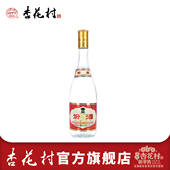 山西汾酒杏花村53度黄盖汾官方475ml 1瓶清香型口粮白酒