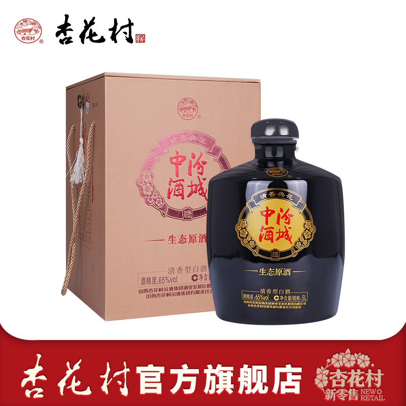 杏花村65度中汾酒城5L
