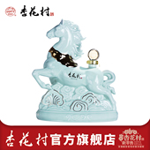 山西杏花村汾酒53度生肖马1.5L 1瓶收藏送礼白酒