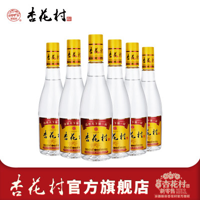 42度金标杏花村酒450ml*6瓶