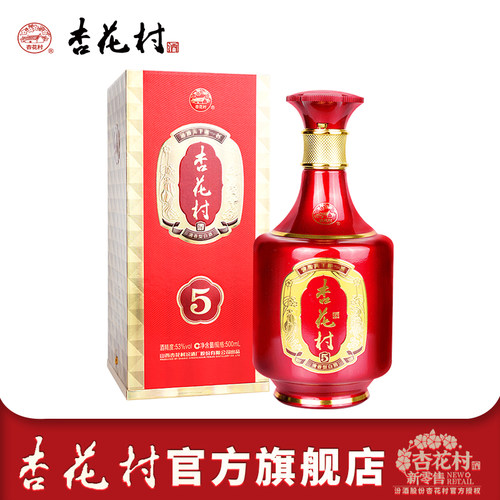 杏花村53度500ml单瓶金质5纯粮