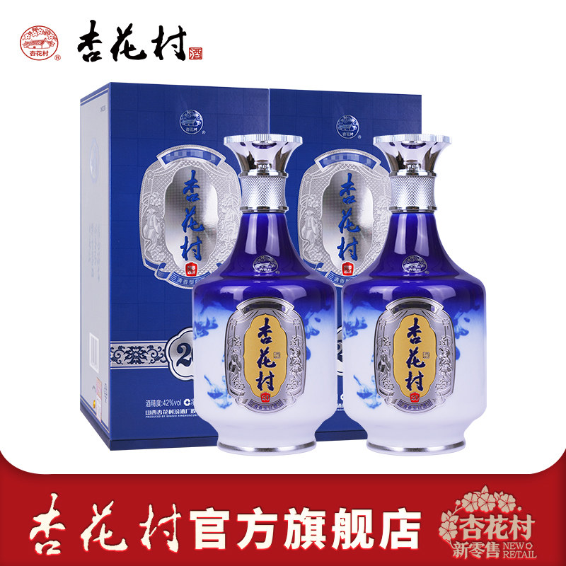 山西汾酒杏花村酒42度金质20 500ml*2瓶盒装商务宴请高度白酒,酒类,白酒/调香白酒,淘宝优惠券,粉丝福利购,淘宝优惠卷