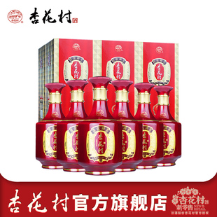 6瓶盒装 500ml 山西汾酒53度杏花村金质5 婚庆用酒 2019年