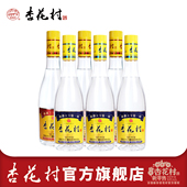 53度汾酒杏花村官方旗舰店金标蓝标3瓶42度金标红标3瓶清香型白酒