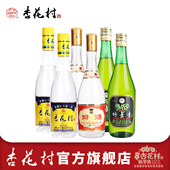 53度黄盖汾酒官方旗舰店清香型杏花村白酒纯粮食酒竹叶青酒