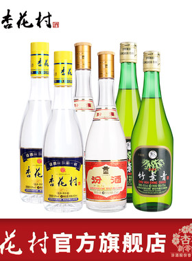 杏花村汾酒产品黄盖组合