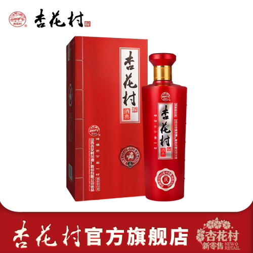 杏花村475ml酒典庆42度盒装纯粮