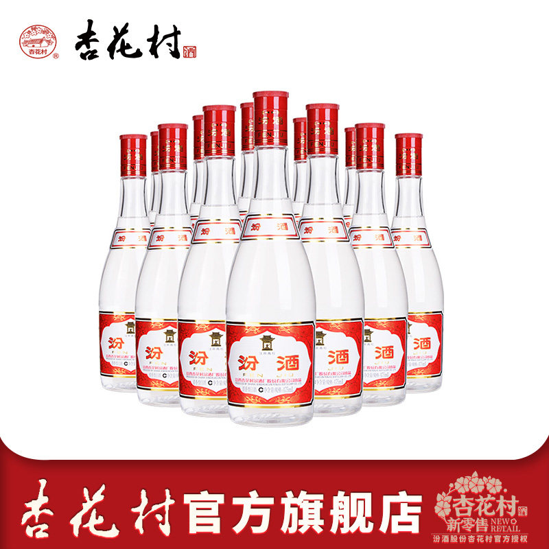 【2019年产】山西杏花村汾酒42度红盖汾475ml*12瓶低度纯粮食白酒,酒类,白酒/调香白酒,淘宝优惠券,粉丝福利购,淘宝优惠卷