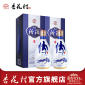 山西杏花村汾酒53度官方青花20业绩长虹500ml 2瓶装 送礼粮食白酒