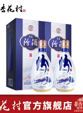 山西杏花村汾酒53度官方青花20业绩长虹500ml*2瓶装送礼粮食白酒