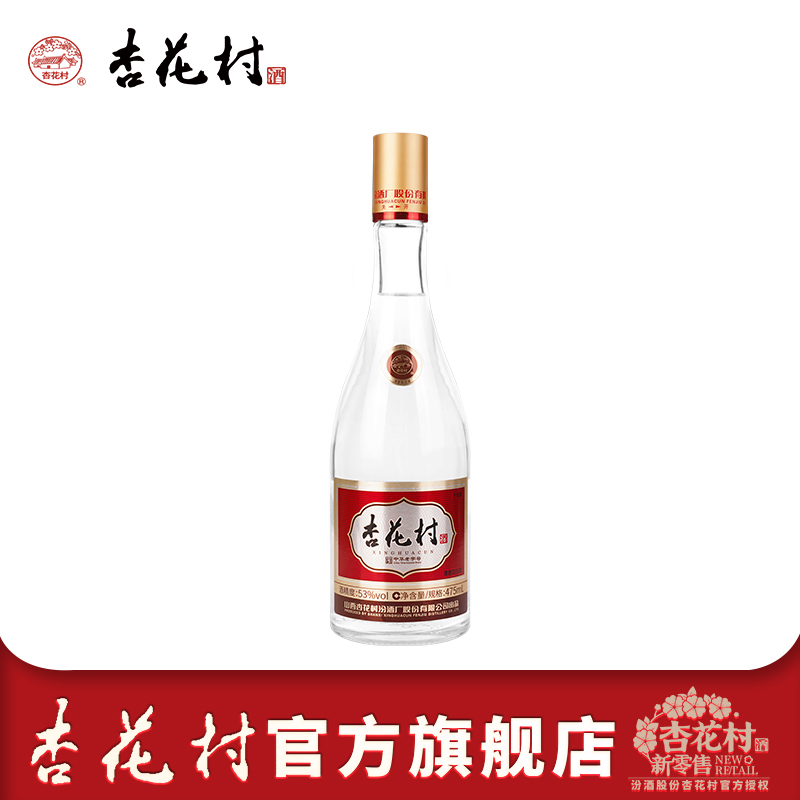 山西汾酒53度杏花村老字号475ml*1瓶清香型纯粮食白酒