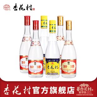 杏花村42度白酒官方旗舰店汾酒53度黄盖玻汾红盖汾酒清香型