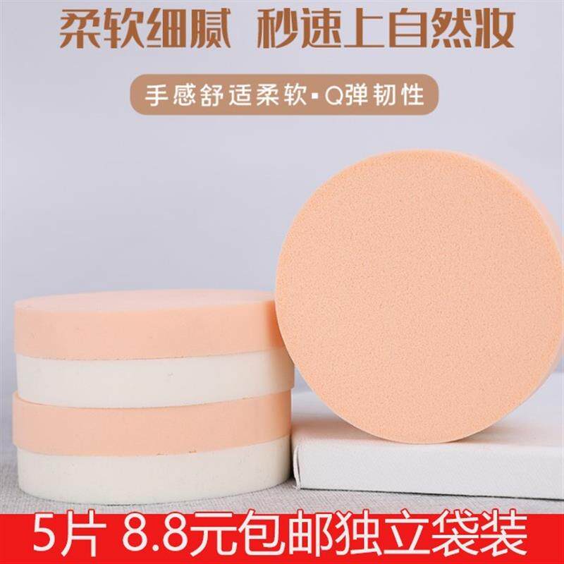 影楼化妆师大号圆形粉扑干湿两用海绵大白扑粉底专用勾手蜜粉散装