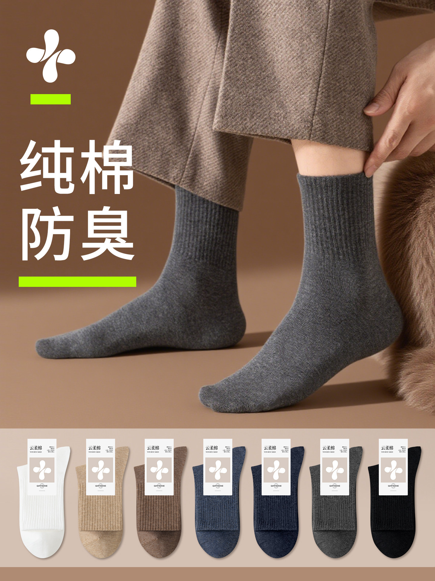 100%棉袜子男士中筒袜秋冬10A抗菌纯棉吸汗运动防臭厚款黑色长袜