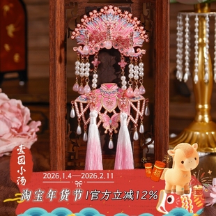 【原创设计】粉黛蝶纹凤冠霞帔立体金属冰箱贴戏曲典藏国潮纪念品