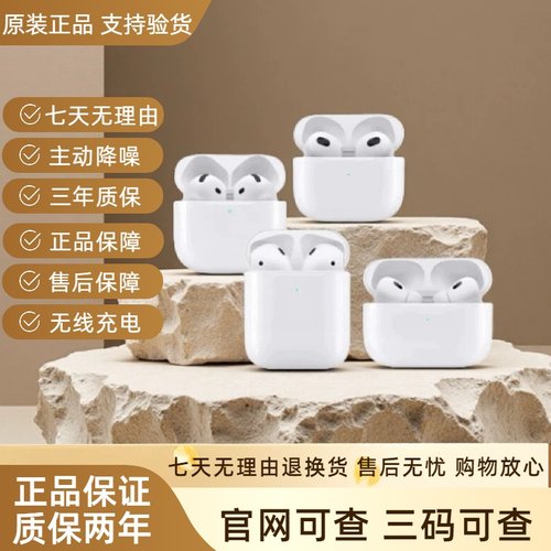 AirPods4代降噪AirPodsPro2代
