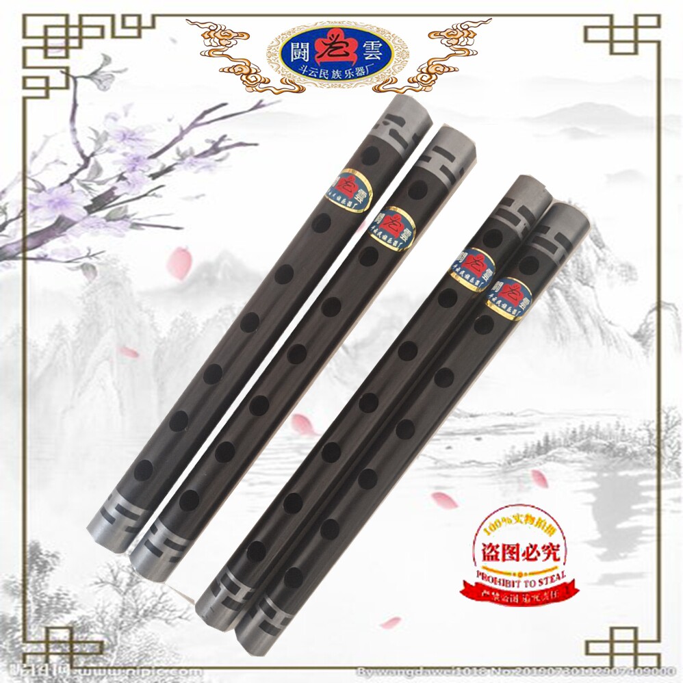 专业管子 闘雲民樂 斗云民乐 管子