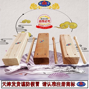 白木南梆子 高音中音 低音 评剧梆子 豫剧梆子 打击乐器 戏曲梆子