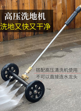 【洗车机专用】道路高压洗地机